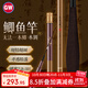 光威（GW）4.5米無法一本鯽本調鯽魚竿超輕超細魚竿手竿臺釣竿釣魚竿魚桿