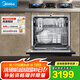 美的（Midea）【灶下V9】洗碗機(jī)嵌入式臺式家用灶下13套105℃熱風(fēng)烘干一級水效一鍵單消毒四星消毒變頻節(jié)能