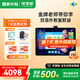 優(yōu)學(xué)派P36納米仿生屏學(xué)習(xí)機(jī)12.2英寸 AI護(hù)眼學(xué)生平板電腦 小學(xué)中學(xué)全科全齡段英語(yǔ)學(xué)習(xí)家教點(diǎn)讀機(jī)
