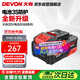 大有（Devon）20V鋰電電池包 5150大容量5.0Ah 長(cháng)續航 五金電動(dòng)工具新5168