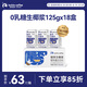 瑞幸咖啡植物蛋白飲料椰漿125g*18盒0乳糖生椰拿鐵咖啡伴侶