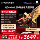 雷鳥(niǎo)（FFALCON）32U8 31.5英寸4K165Hz電競顯示器 FAST-HVA HDR1400 QD-MiniLED 電腦辦公游戲顯示屏 旋轉升降支架 31.5英寸/4K165Hz/直面屏/內