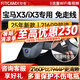 智看（FiTCAM）適用寶馬X3 iX3行車記錄儀高清4K行車儀18-24款免走線停車監(jiān)控 黑色 【4K超清版】單鏡頭+64G高速卡+包安裝
