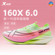 特步（XTEP） 【160x6.0】碳板跑鞋男 經(jīng)典款輕便透氣防滑軟底減震專(zhuān)業(yè)跑步鞋 經(jīng)典白/數碼粉紅/幽靈綠 芭樂(lè ) 42