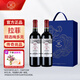 拉菲（LAFITE）傳奇精選尚品梅多克干紅葡萄酒 750ml*2支禮盒七夕送禮 法國紅酒