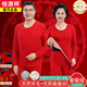 恒源祥本命年秋衣秋褲男套裝大紅色保暖內(nèi)衣女士羊毛蠶絲結(jié)婚喜事冬2026 1女時(shí)尚套裝 S (160) 【奢暖級(jí)】70-90斤