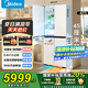 美的（Midea）427L 餐邊柜冰箱超薄零嵌凈味除菌三循環(huán)30分貝十字四開(kāi)門(mén)一級能效節能無(wú)霜家用冰箱國家補貼20% BCD-427WUSGPZM【升級三循環(huán)】