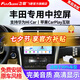 飛歌（FlyAudio）凱美瑞RAV4榮放普拉多威馳銳志導(dǎo)航中控大屏汽車載倒車影像一體機(jī) GS3高通八核4+32+AHD后視+記錄儀+安裝