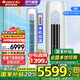 格力（GREE）空調(diào)云逸Ⅱ3匹柜機 新一級能效省電 變頻快冷暖手機智能 大風(fēng)量客廳圓柱立式 家電補貼20%空調(diào) 3匹 一級能效 【適用30-40平方】
