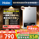海爾（Haier）【MODEL】16升燃?xì)鉄崴魈烊粴夤?jié)能省氣40%【國家補(bǔ)貼立減15%】 低水壓啟動(dòng) 16MODEL(12T)U1