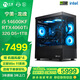 寧美國度i5 14600KF/RTX4060Ti 電競游戲臺式機3A直播剪輯電腦主機學(xué)習(xí)娛樂全套國家補貼整機