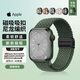 baking適用蘋果手表表帶apple watch表帶iwatch ultra2/s10表帶s9s8s7原裝品質編織磁吸扣回環(huán)通用橄欖綠