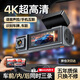 夢(mèng)選行車(chē)記錄儀高清前后雙錄4k超清夜視車(chē)內外24小時(shí)停車(chē)監控無(wú)線(xiàn)互聯(lián) 單錄標配【4K超清夜視+AR駕駛新體驗+32G】 智能隱藏式汽車(chē)貨車(chē)網(wǎng)約車(chē)行車(chē)記錄儀多錄鏡頭