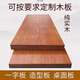 豪凱家桌面板實(shí)木板松木老榆木大板桌會(huì )議桌隔板飄窗桌子原木吧臺面批發(fā) 松木100*50*厚3cm 包送貨上樓