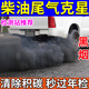 三元催化清洗劑深度清潔積碳柴油專用燃油寶發(fā)動(dòng)機(jī)尾氣凈化養(yǎng)護(hù)劑 3瓶【買2送1】
