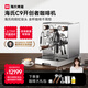 海氏 C9開創(chuàng)者意式半自動(dòng)咖啡機(jī)家商用小型私房虹吸沖煮頭國(guó)家補(bǔ)貼 C9