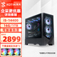 京天黑暗游俠 i5-14400/華碩B760/16G/1TB SSD/無顯卡電腦臺(tái)式機(jī)游戲組裝電腦整機(jī)DIY主機(jī)