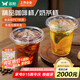 雙槍（Suncha）咖啡杯一次性奶茶杯冰飲料杯子帶蓋加厚茶水果汁杯子400ml*20套 