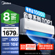 美的（Midea）空調(diào)掛機(jī) 酷省電pro 大1.5匹新一級(jí)能效空調(diào)掛機(jī)1匹變頻冷暖家用臥室壁掛 以舊換新8折國(guó)家補(bǔ)貼20% 大1.5匹 一級(jí)能效 酷省電 省電25%