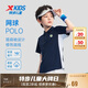 特步（XTEP）兒童童裝男童吸濕速干透氣短袖POLO衫 深奧藍 160