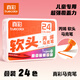真彩（TRUECOLOR）24色軟頭丙烯馬克筆兒童可水洗小學(xué)生美術(shù)專(zhuān)用水彩筆不透色可疊色幼兒園畫(huà)筆繪畫(huà)涂鴉DIY彩色筆T1