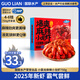 GUO LIAN國聯(lián) 麻辣小龍蝦750g 2025年新蝦 4-6錢 凈蝦400g  聚餐宵夜