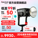 愛圖仕（Aputure）攝影燈 LS 600x pro影視燈600W大功率短視頻拍攝人像影棚器材直播補(bǔ)光燈