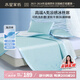 水星家紡冰絲涼席可機洗涼席冰絲席子1.8x2米軟涼席可折疊三件套