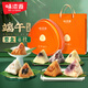 味滋源粽子禮盒800g 高湯鮑汁黑松露鮮肉粽嘉興風(fēng)味端午節團購 藥食同源