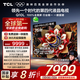 TCL電視 75Q10L 75英寸 極景QD-Mini LED 蝶翼華曜屏 萬象分區(qū) 絢彩XDR 5000nits 國家補貼20% Q10K
