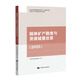 現貨速發(fā) 備考2025新版 礦業(yè)權評估師職業(yè)資格考試教材 評估實(shí)務(wù)與案例 專(zhuān)業(yè)能力 中國大地出版社 全套6冊 礦業(yè)權評估師考試教材 固體礦產(chǎn)勘查與資源儲量估算2025版