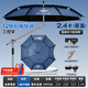 本諾釣魚傘防暴雨大釣傘機械臂防風釣魚雨傘黑膠戶外遮陽傘萬向拐杖傘 2.4#12棱鋼【三控機械臂】霧藍 12棱防轉(zhuǎn)抗風大釣傘