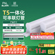 FSL佛山照明LED燈管T5無影一體支架套裝0.6米8W日光色6500K