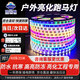 京云燦LED彩色跑馬燈帶節(jié)日戶外亮化氛圍流水軟燈條防水防凍招牌霓虹閃光彩燈48珠30米