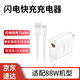 蜜瑪適配華為88W充電器mate60pro/pura70pro快充官方充電頭雙type-c快充線原裝充電線6A榮耀正品數(shù)據(jù)線 【適配88W機(jī)型】快充頭+6A快充線2.0米