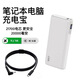 WST筆記本充電寶3C認(rèn)證適用戴爾靈越XPS聯(lián)想小新惠普華碩電腦圓頭65W 2萬充電寶+惠普電腦圓頭線-白色