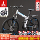 鳳凰（Phoenix）折疊山地自行車男女成人學(xué)生青少年單車雙減震碟剎輕便變速折疊車 白蘭六刀輪/顯檔變速/三套全軸承 24速高配-24寸（身高145-170CM）