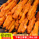 臘偵探燒烤食材半成品 羊肉牛肉雞翅五花肉串 火鍋空氣炸鍋烤肉網(wǎng)紅炸串 雞肉小串（腌制）40支160g