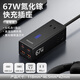 飛利浦桌面充電站氮化鎵插座插線(xiàn)板67W快充插排多口充電器智能轉換器筆記本適用旅行usb多功能桌面電源 性?xún)r(jià)比首選-67W無(wú)開(kāi)關(guān)