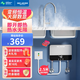 美菱（MeiLing）電熱水龍頭 即熱式小廚寶家用出租房速熱免儲水電熱水器 恒溫變頻過(guò)自來(lái)水加熱水寶 隱藏式5500W【配件禮包+加長(cháng)線(xiàn)漏?！亢廊A鑄鋁款