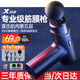 特步（XTEP）筋膜槍按摩器專(zhuān)業(yè)級頸椎儀頸膜槍便攜迷你深層肌肉放松男女肌膜槍
