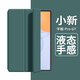 中瑟 適用聯(lián)想小新平板ProGT保護套11.1英寸2025新款Lenovo小新Pad平板電腦保護殼全包防摔三折軟皮套 暗夜綠-智能休眠【配觸控筆】 聯(lián)想小新平板ProGT【11.1英寸】