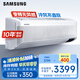 三星空調(diào)1.5匹新能效20-25㎡適用 變頻冷暖空調(diào)掛機(jī)以舊換新無風(fēng)感WiFi臥室省電自清潔 AR12TSFAAWKNSC