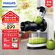飛利浦（PHILIPS）原汁機(jī) 家用多功能大口徑榨汁機(jī) 出汁率高達(dá)80% 全部件可拆洗 便攜全自動(dòng)果蔬機(jī) 輕巧機(jī)身易收納 【店長(zhǎng)推薦 渣汁分離】HR1888/81