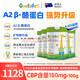 高特樂(lè)A2升級(jí)版賴氨酸cbp兒童成長(zhǎng)高鈣奶粉3-15歲青少年獨(dú)立包裝新西蘭 熱賣裝 (400g*4罐）現(xiàn)貨速發(fā)