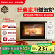 格蘭仕（Galanz）微波爐家用小型便捷微波爐 360°轉盤(pán)加熱旋鈕操控易潔內膽操作簡(jiǎn)單SE(W0)