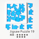 puzzle拼圖 yuuasaka十級燒腦拼圖透明超高難度GM同款Jigsaw玩具 燒腦Jigsaw 19