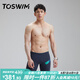 TOSWIM拓勝專業(yè)泳褲男五分及膝溫泉游泳沙灘褲防尷尬可下水 黑夜極光L