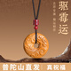 祥隱【普陀山直發(fā)】天然泰山老桃木平安扣吊墜護(hù)身符項(xiàng)鏈本命年保平安 祥云吊墜款-百年老桃木-祥佑平安