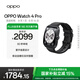 OPPO Watch 4 Pro 極夜黑【國家補貼15%】全智能手表運動健康手表eSIM電話手表送禮oppo手表七夕禮物